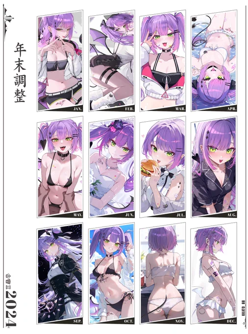 #年末調整
TMT 年末調整 
