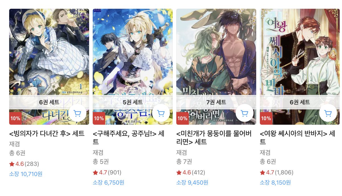 리디북스 메가 마크다운 중입니다. 카트 업무에 참고 부탁드려요!