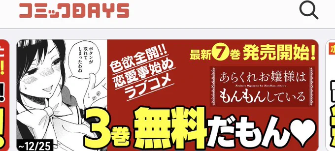 📣新刊発売記念で12/25まで
コミックDAYSは3巻無料‼️
ヤンマガWebは2巻無料‼️

💥今では懐かしい本気で仲が悪かった頃の2人…ぜひ思い出してください❣️🥳

リンクは続きに貼ります🔗↓ 