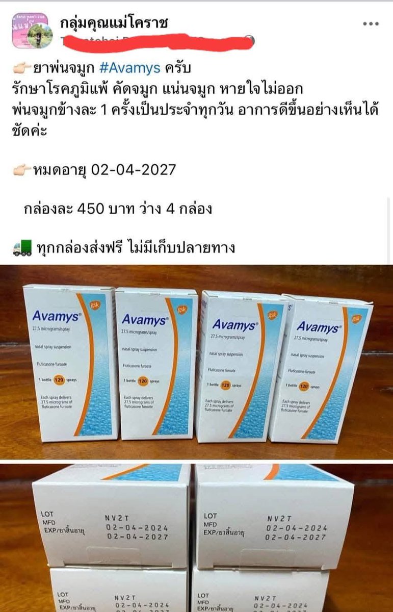 FindWhoAsk's tweet image. ช่วงนี้มีแม่พาลูกไปหาหมอตามโรงพยาบาลต่าง ๆ เพื่อขอยาฟรี จากนั้นนำยามาโพสต์ส่งต่อใน facebook ฟันกำไรงาม ๆ หลักแสน

มีเคสนึงตระเวนพาลูกไป 31 จุดได้ยา 318 ขวด ไปส่งต่อได้ขวดละ 500 รวมแล้วแสนห้าเข้ากระเป๋าฟรี ๆ😰

#กรมบัญชีกลาง
#สปสช
#ประกันสังคม