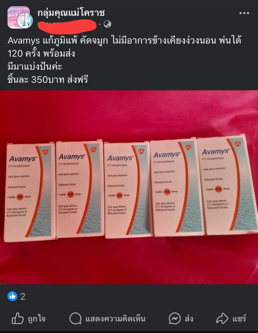 FindWhoAsk's tweet image. ช่วงนี้มีแม่พาลูกไปหาหมอตามโรงพยาบาลต่าง ๆ เพื่อขอยาฟรี จากนั้นนำยามาโพสต์ส่งต่อใน facebook ฟันกำไรงาม ๆ หลักแสน

มีเคสนึงตระเวนพาลูกไป 31 จุดได้ยา 318 ขวด ไปส่งต่อได้ขวดละ 500 รวมแล้วแสนห้าเข้ากระเป๋าฟรี ๆ😰

#กรมบัญชีกลาง
#สปสช
#ประกันสังคม