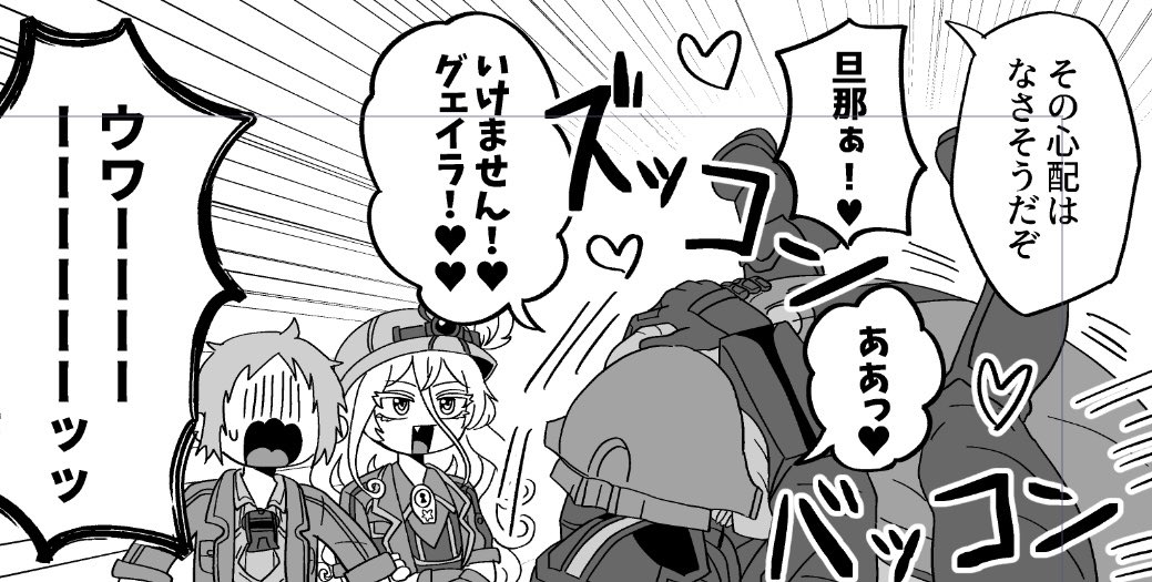 グェボ本なのでちゃんとグェボがグェボしているシーンもあります! 