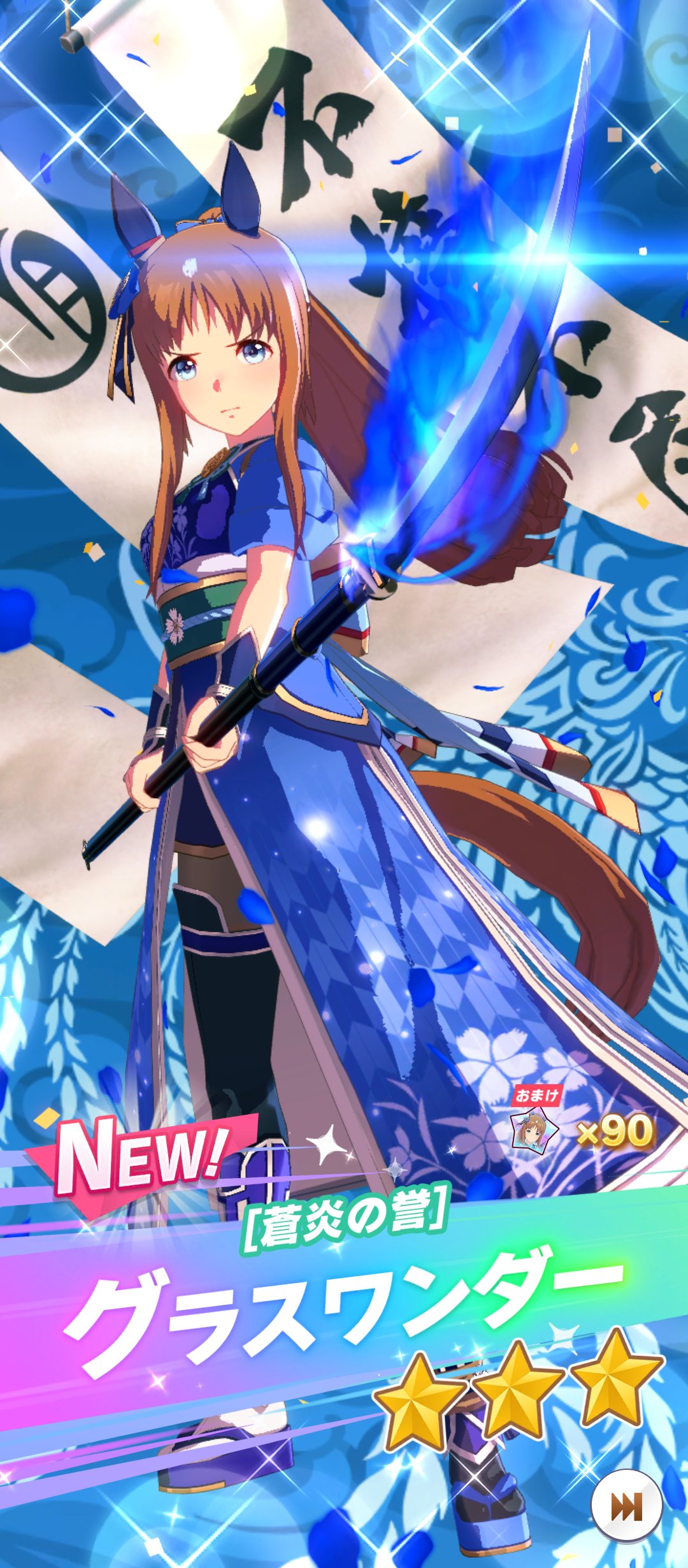 ウマ娘 フォルメイツ vol.3 グラスワンダー - メルカリ