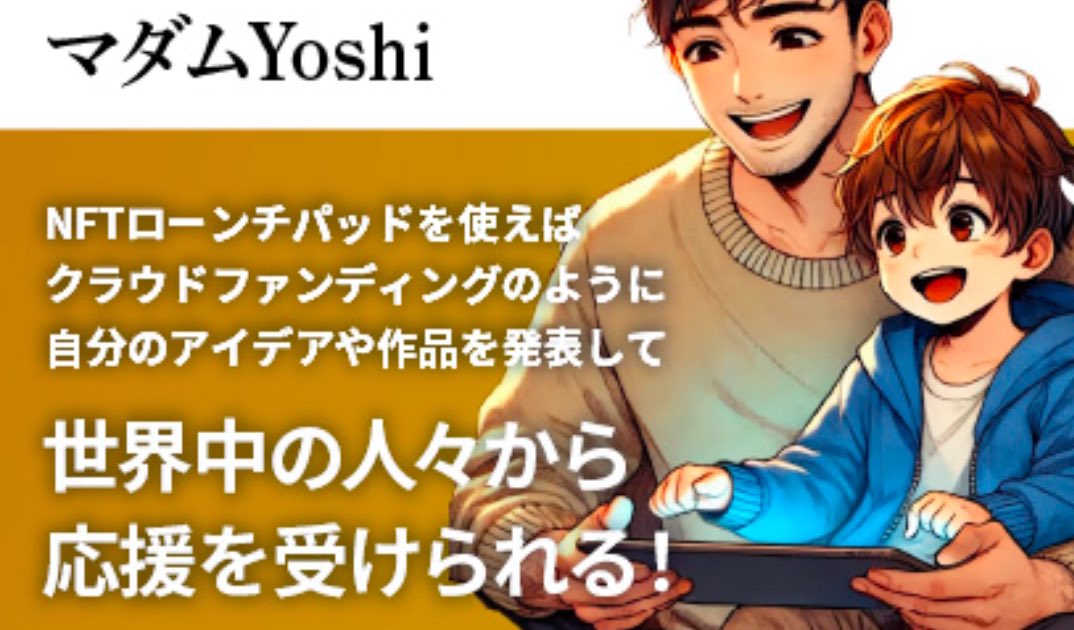 JPホルターさん向けにテストローンチをしたNFTローンチパッドですが、テストして気づきがありました。購入者にはwebから記入をして下さいと説明文を記載していましたが、数人の方から直接連絡があり申請の仕方がわからない方がいました。もっとわかり易く改善することにしました。バージョンアップする