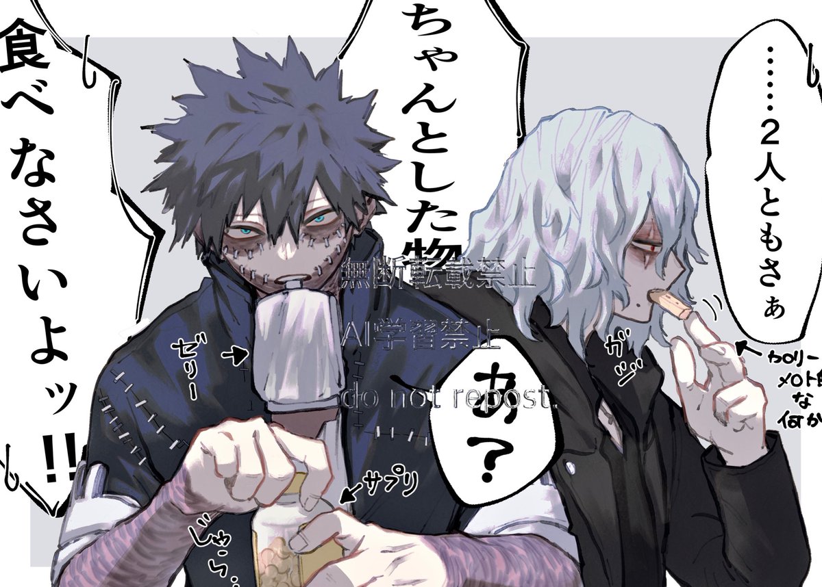 食べてる…？