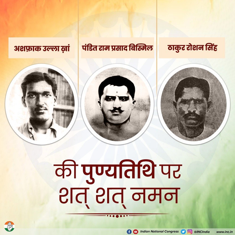 jitupatwari's tweet photo. आज़ादी के लिए प्राण न्योछावर करने वाले, भारत मां के वीर सपूतों की पुण्यतिथि पर शत्-शत् नमन.

आपका बलिदान ऐसा ऋण है,
जिसे कभी उतरा नहीं जा सकता! https://t.co/qU36Sx3uz5