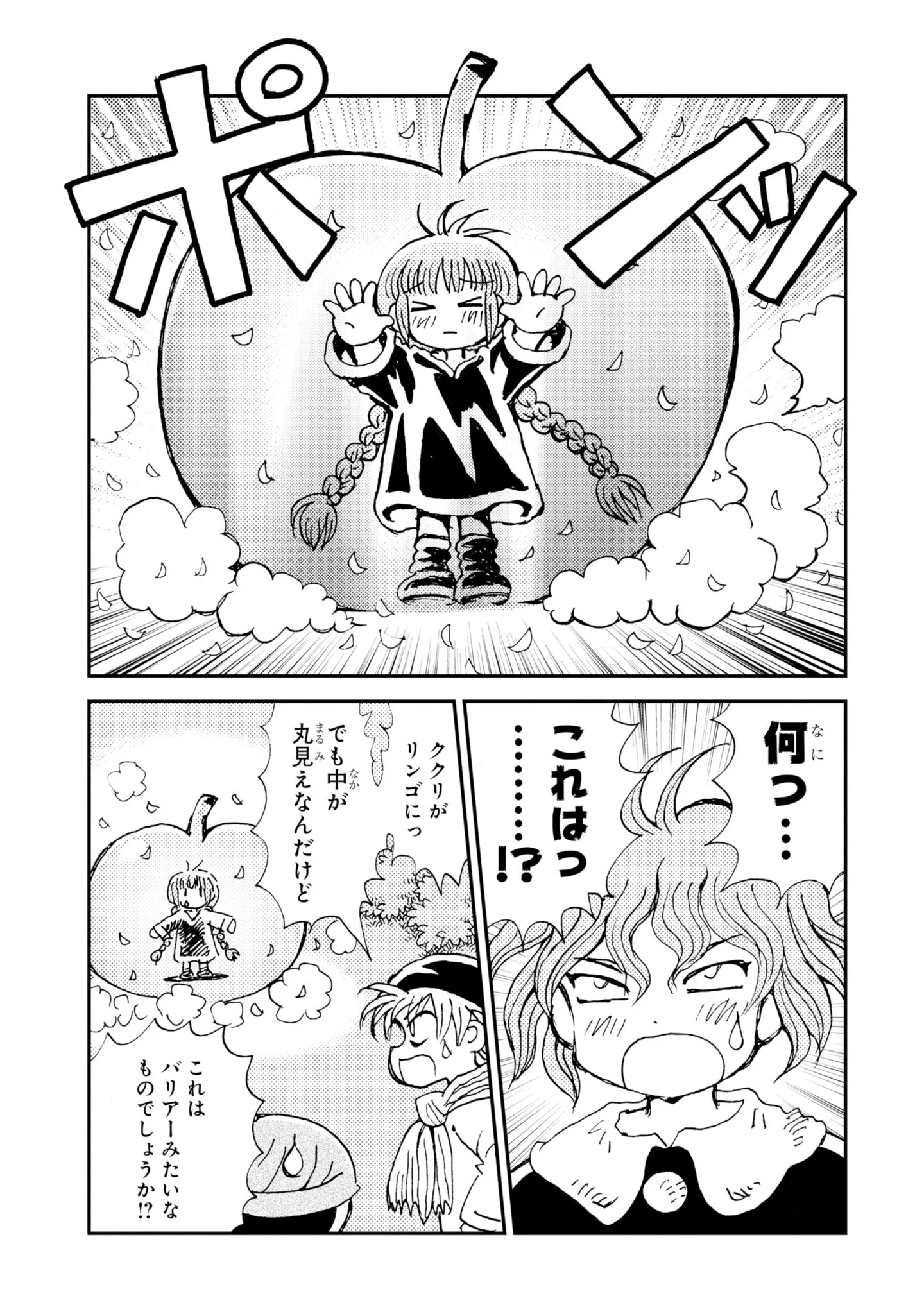 魔法陣グルグル」公式 on X: 