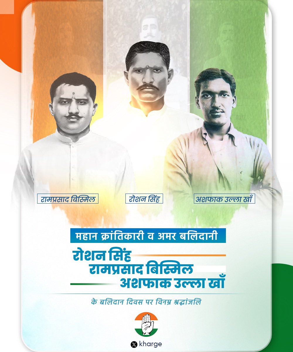 kharge's tweet photo. महान क्रांतिकारी— शहीद पंडित रामप्रसाद बिस्मिल, शहीद अशफाक उल्ला खां और शहीद ठाकुर रोशन सिंह की सांझी शहादत व भारत माता के लिए उनके सर्वोच्च बलिदान व योगदान को हम नमन करते हैं। 

गंगा-जमुनी संस्कृति और विविधता में एकता ही हमारी देश की नींव है और जो लोग हर चीज़ को सांप्रदायिकता व कट्टरता के रंग से देखते हैं उन्हें हमारे अमर शहीदों की साझी विरासत से शिक्षा लेनी चाहिए।