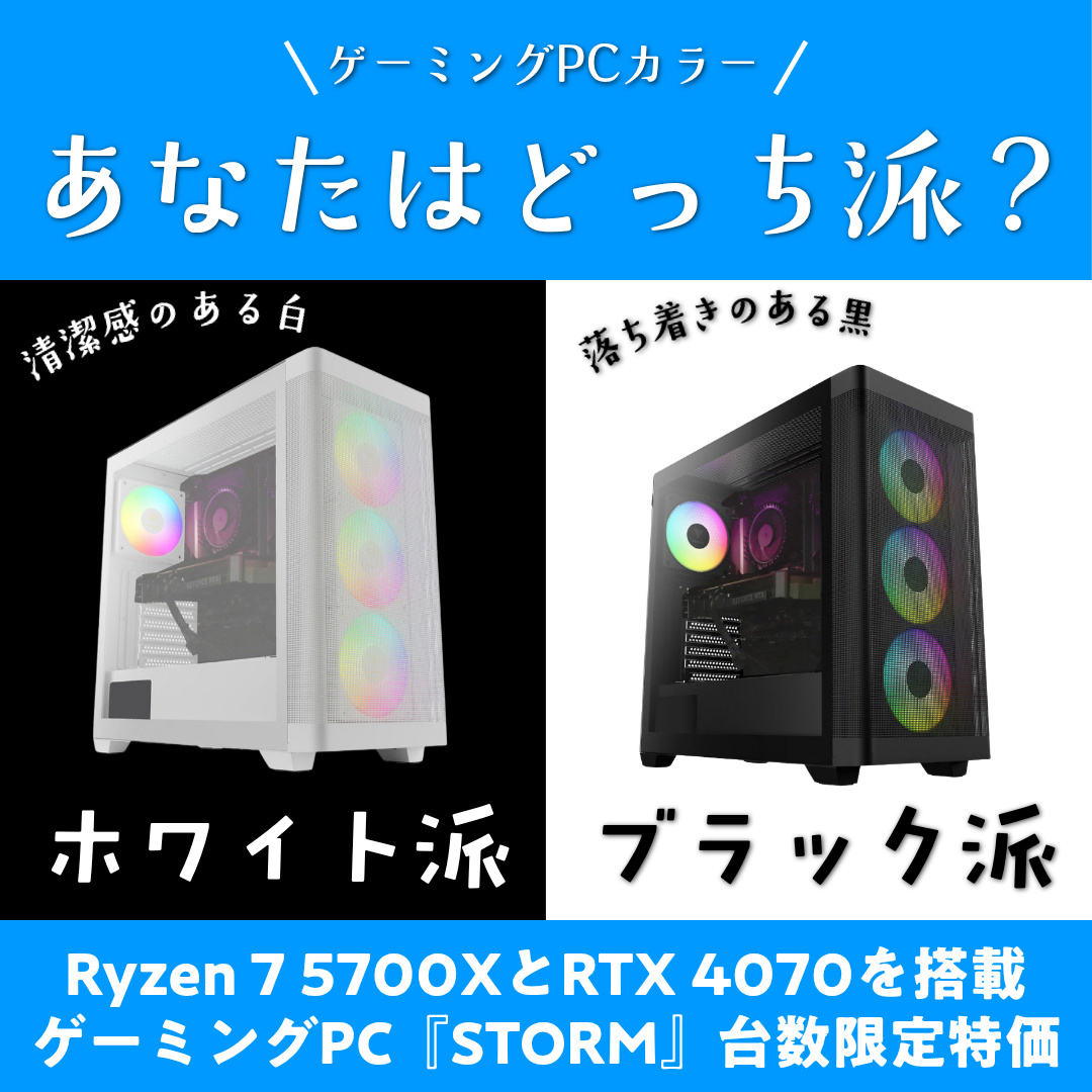 限定特価 ゲーミングパソコン 「115」（ゲーミングPCのセール情報 