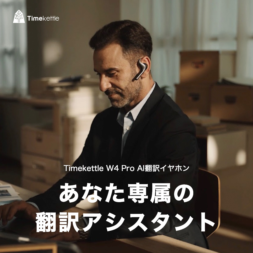 timekettlejapan's tweet photo. 🗺️どこでも頼れるオフラインモード!
Wi-Fiがなくても安心の翻訳機能。
僻地の旅でも活躍間違いなし✨
最大20%OFF🔽
https://t.co/sqOq6WrLwm
#Timekettle #タイムケトル #オフライン翻訳 #W4Pro https://t.co/x6ce8nFab7