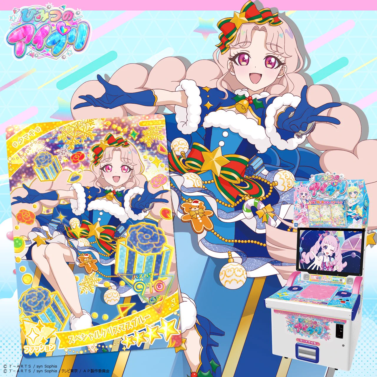 ゲーム「おねがいアイプリ」「アイプリバース」公式 on X: 