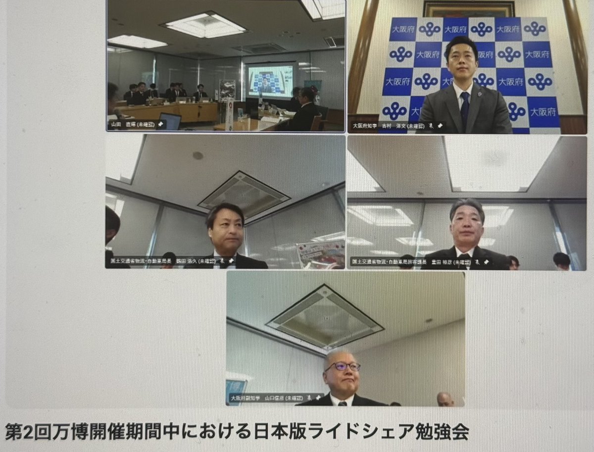 万博ライドシェアが正式決定！

国交省・近畿運輸局、大阪府、大阪タクシー協会のみなさんの尽力に改めて感謝を申し上げます！

大阪を盛り上げていくぞ！