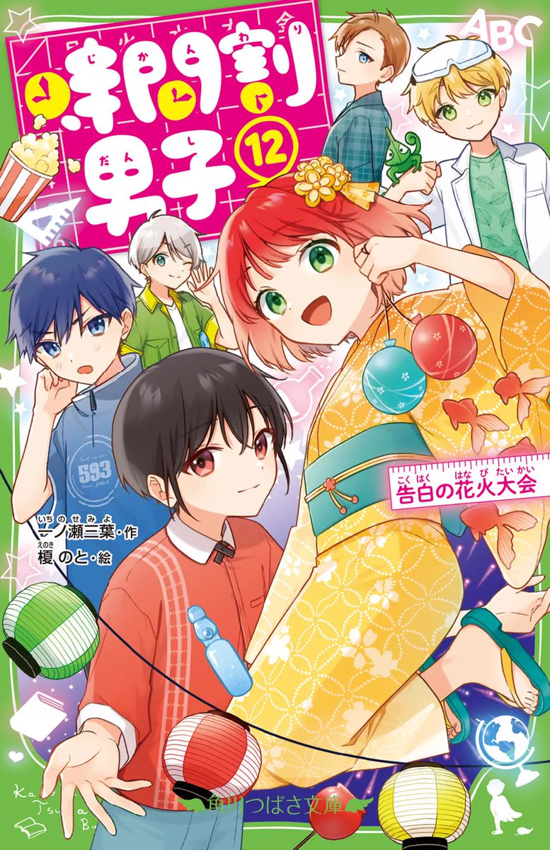 ◎ 初版　時へのかかわり 時間の人間学的考察 O.F.ボルノー 川島書店 角川つばさ文庫公式 on X: 