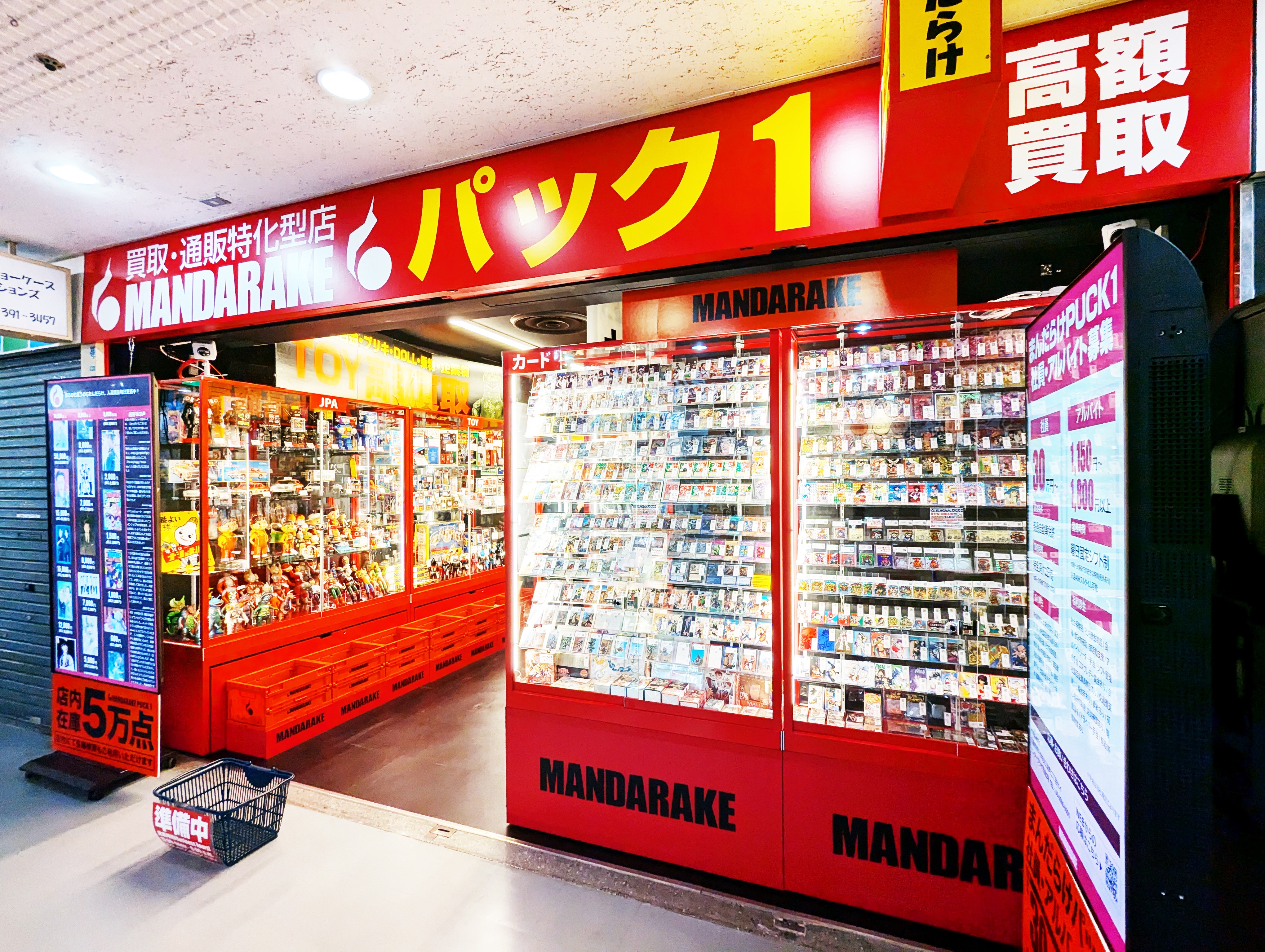 【別倉庫からの配送】 まんだらけ公式 mandarake official account on X:  アクセサリー
