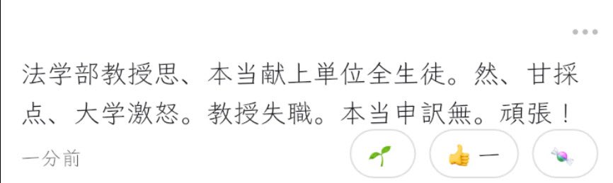 Ich_findezuruck's tweet photo. 対多で法学むずい❗️みたいなこと言ったら大学教授らしき人からリプ来た https://t.co/XwE9V2gLTi
