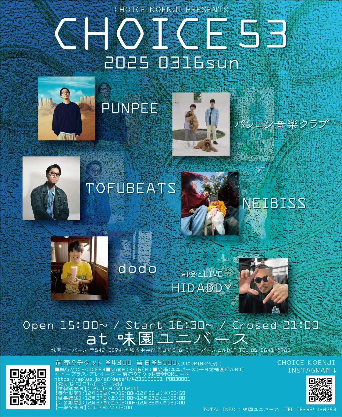 未開封　SEVENTEEN ペンミ　大阪　来場者様限定 ユニバ　コンプリート 未開封 SEVENTEEN ペンミ 大阪 来場者様限定 ユニバ