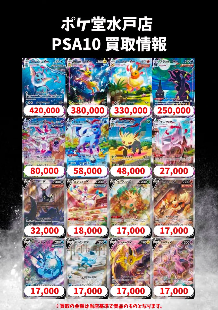 ポケ堂水戸店【ポケカ専門店】 on X: 