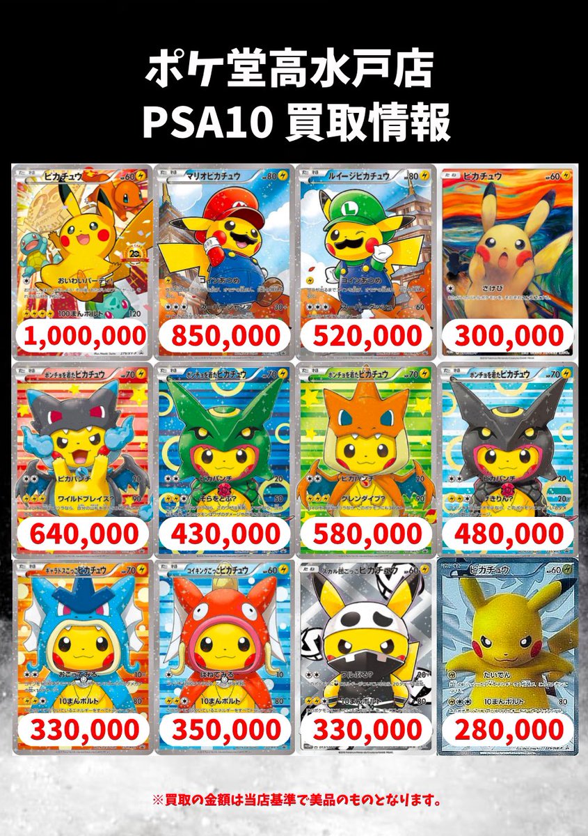 ポケモンカード専門店／／ PSA10強化買取‼️ ✓リーリエ ✓ブイズ