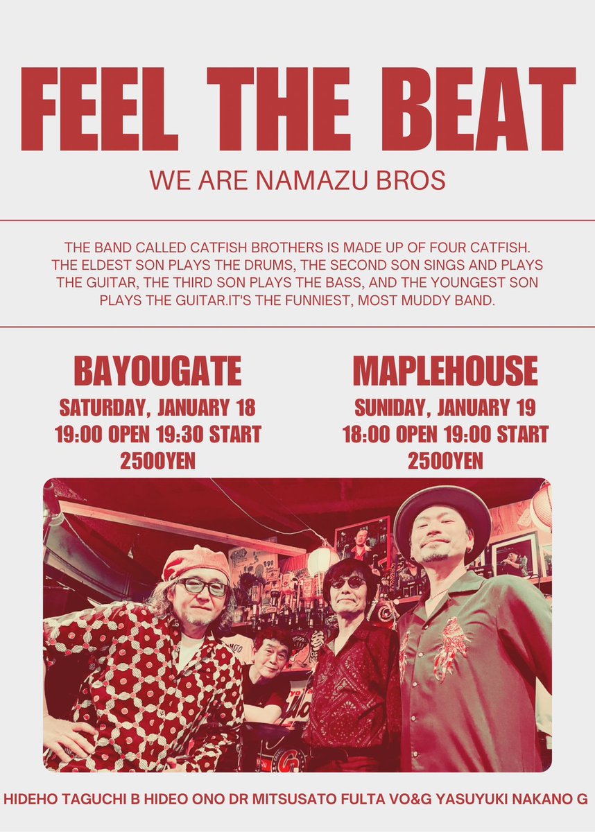 MitsusatoFulta's tweet photo. 1ヶ月を切りました!
なまず兄弟 2025.1st Live♪
1/18(土)@三鷹 Bayou Gate
19:00open 19:30start charge¥2,500-
1/19(日)@学芸大学 Maple House
18:00open 19:00start charge¥2,500-
#なまず兄弟
#BayouGate
#MapleHouse https://t.co/J4KKQT5gTT
