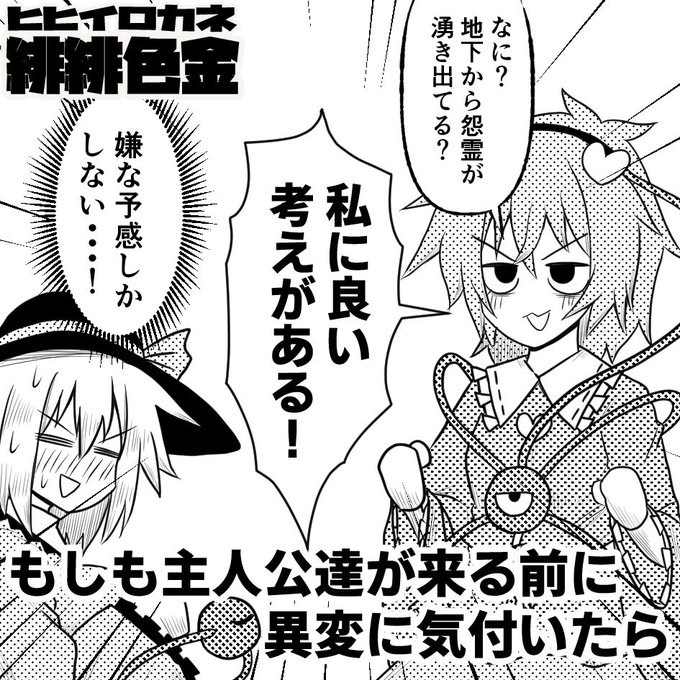 2025年3月23日にツインメッセ静岡で開催予定のイベント「令和七年(第二回)博麗神社例大祭in静岡」へサークル「緋緋色金」で申し込みました。
#東方project 