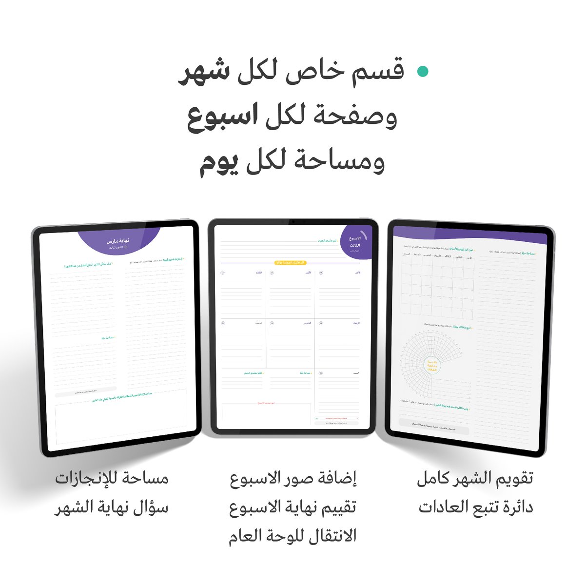 الأهداف الكبيرة تبدأ بخطوات صغيرة 🏹 وصنع روتين بسيط مستمر بيساعدك توصل لنجاحات عظيمة🤍.

لذلك لا تبخل على نفسك بتخطيط واضح بداية كل يوم🎯 وتذكّر إن أجندة مربوط موجودة دائمًا عشان تساعدك 😉🫶🏻.

marboot0.com/gZzDrna