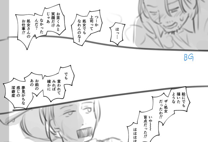 逆恨みで襲った職場の美女上司がまさかの処女だったと知って、事後にテンション上がって処女プゲラする暴走おっさんのセリフwip😇 