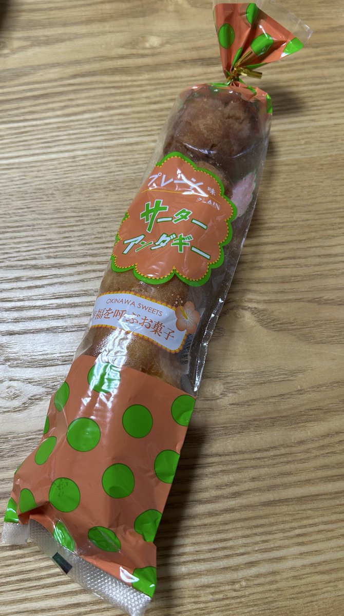 mzgedVPQ2x64843's tweet photo. しろま製菓
サーターアンダギー5玉入り
プレーン味
ちょうど良い甘さで油くどくなく外はサクサクで中はしっとりで美味しいです
しろま製菓オンラインショップに売っています https://t.co/Wmj5J3MhRz