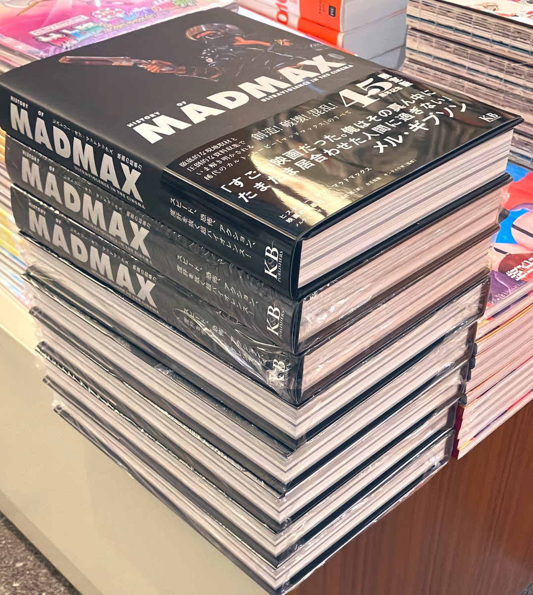 3F芸術書】『ヒストリー・オブ・マッドマックス 映画の超暴力』入荷