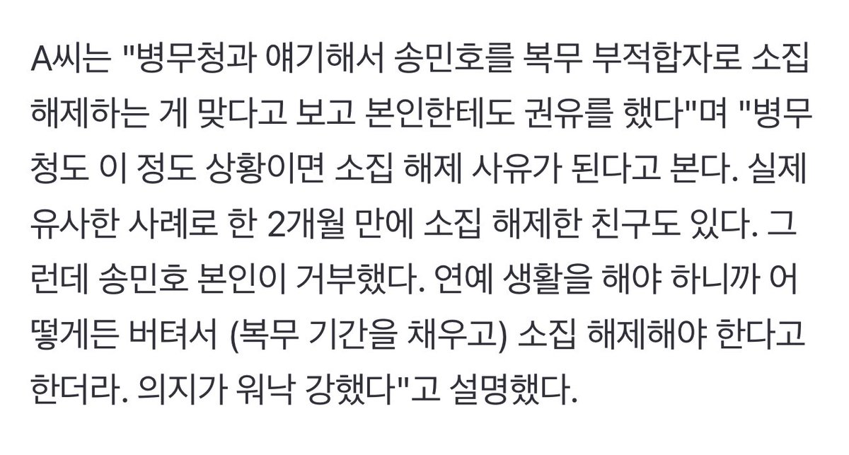 pearl4minhoon's tweet photo. Mino refused early discharge even if it was recommended 😭😭 Mino-ya 🫂 https://t.co/lh2sGa2lYp