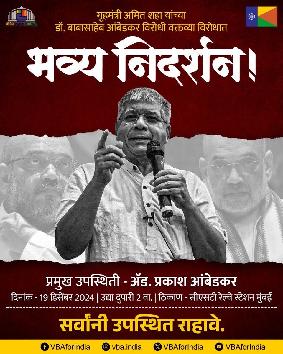 Prakash Ambedkar tweet media