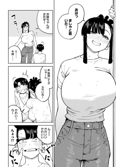 いとこのお姉ちゃん最新話がニコニコで読めます‼️

酔っぱらいお姉ちゃんが襲いかかります

https://t.co/pKDX5Atony 