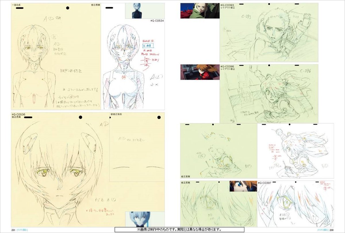 ピックアップ】 『ヱヴァンゲリヲン新劇場版：Q アニメーション原画集