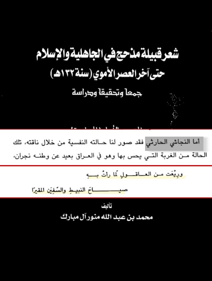 آلمنذر الخالدي الحارثي📜 tweet media