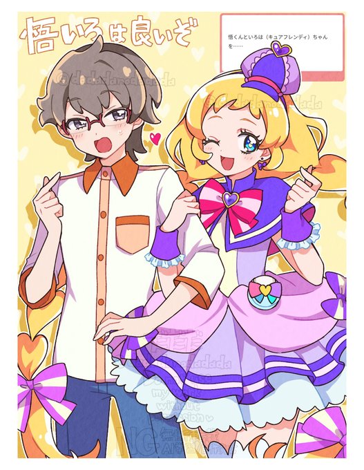 別垢で描いた! #悟いろ 