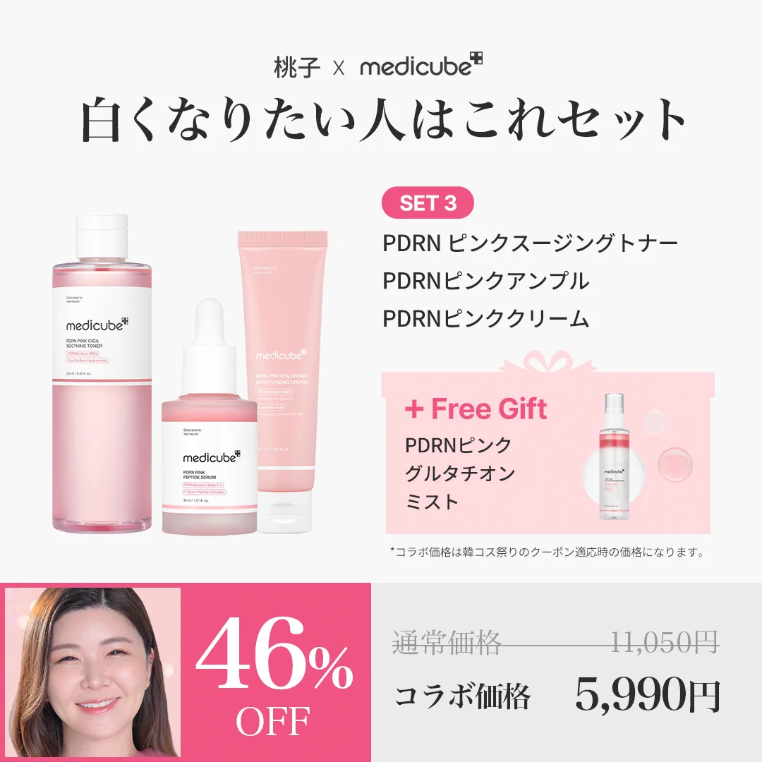 メディキューブ【medicube日本公式】 على X: 