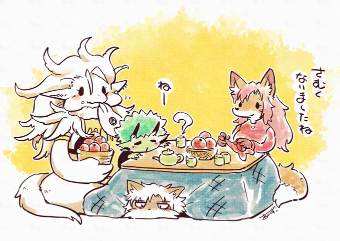  #バツイチ狐と旅ごはん 