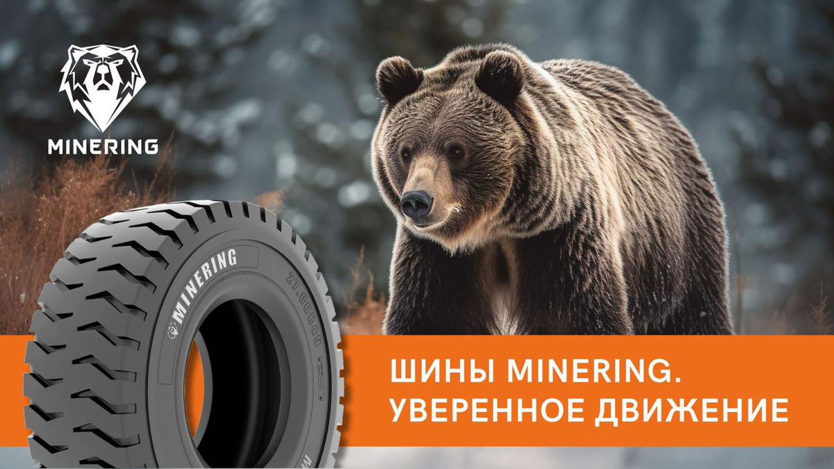 MMFarEast's tweet photo. «Модерн Машинери Фар Ист» присвоен статус официального дистрибьютора продукции компании «Майнринг СНГ» на Дальнем Востоке России, представляющей новый бренд крупногабаритных шин на рынке горной промышленности MINERING.

#шины #спецшины #крупногабаритныешины https://t.co/DAz5hSTYt8