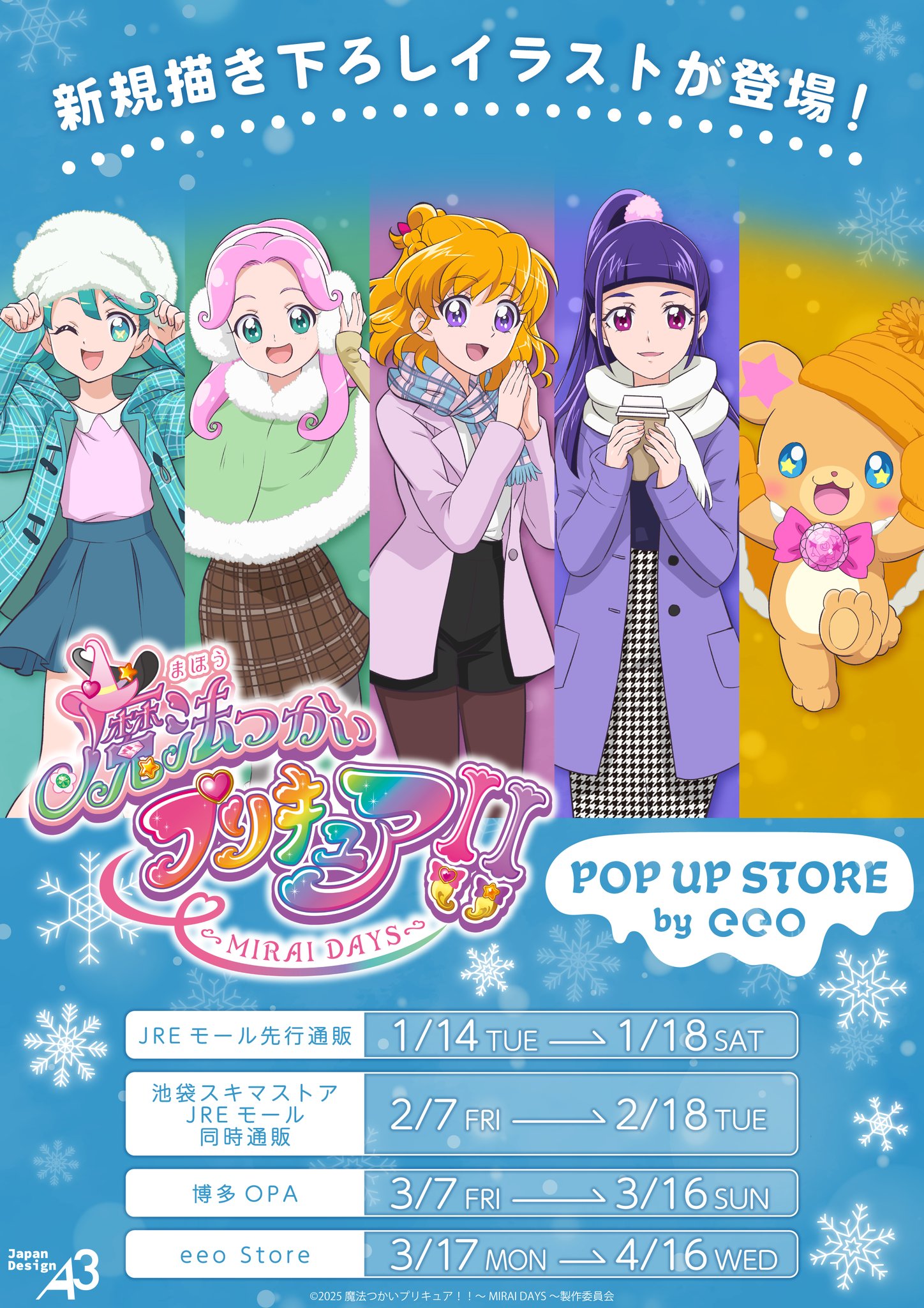 プリキュア グッズ&情報 on X: プリキュア グッズ&情報 on X: