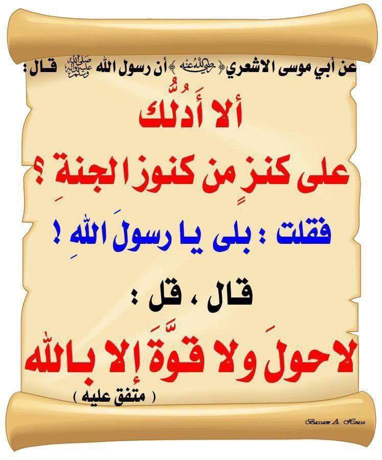 Sadq2p's tweet photo. كنز من كنوز الجنة .. https://t.co/OPWnEwNT5n