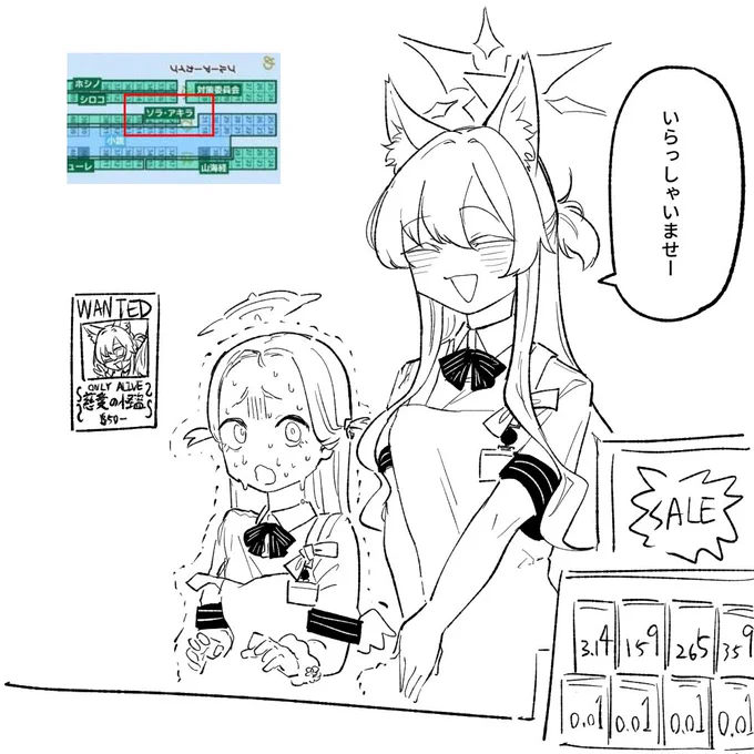 謎の再揭 