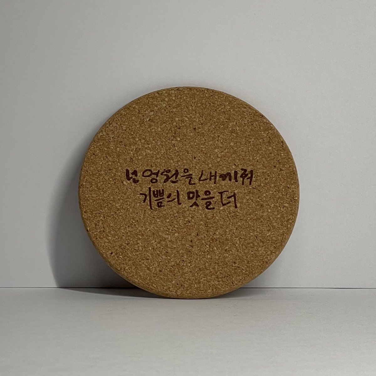 ️ ☁️ 유리컵 시안 제작 공유 | 유리컵 SET

유리컵 시안 제작이 완료되었습니다!
완전히 확정이 아닌 약간의 디자인 조정 및 도안 위치 수정이 이루어지니 참고용으로만 봐주세요 :)
빠른 시일 내로 유리컵 판매가 시작될 예정입니다
오랫동안 기다려주셔서 정말 감사합니다☺️