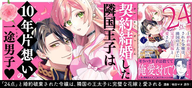 🌟🌟🌟2025/2/14発売🌟🌟🌟
ポラリス COMICSご紹介
1️⃣ 『召使い令嬢は国境を越え、敵国の公爵騎士様に溺愛される』第2巻
ネコピ・ザ・キャット / 青季ふゆ
【ISBN】9784866754031
2️⃣ 『幸運王子と不運令嬢が相殺結婚したら溺愛が始まりました』第2巻
しゅりお / 西根羽南
【ISBN】9784866754116