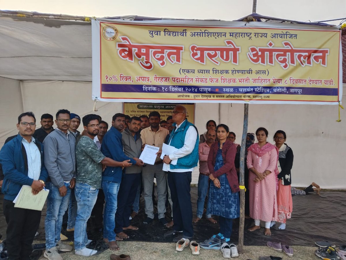 kamblesandeep12's tweet photo. निवडणुका, निकाल, आनंदोत्सव मंत्रीपदे , खातेवाटप नाराजी , जातीय राजकारण, संविधान विटंबना सर्व झाल असेल तर आता आमच्या शिक्षकभरतीकडे लक्ष द्या #सेकंड_फेज पूर्ण करण्यासाठी मंत्रालयीन मान्यता पूर्वीच मिळाली असल्याने नागपूर अधिवेशन दरम्यान आंदोलन सुरू आहे त्याची दखल घेत तात्काळ भरतीप्रकिया राबवण्यासाठी कार्यवाही करावी.पत्रकाराने पण लक्ष द्या.
@Dev_Fadnavis  @AjitPawarSpeaks  @mieknathshinde 
@AdvYashomatiINC @gajabhauX @Prksh_Ambedkar 
@RRPSpeaks @rohitrrpatilncp