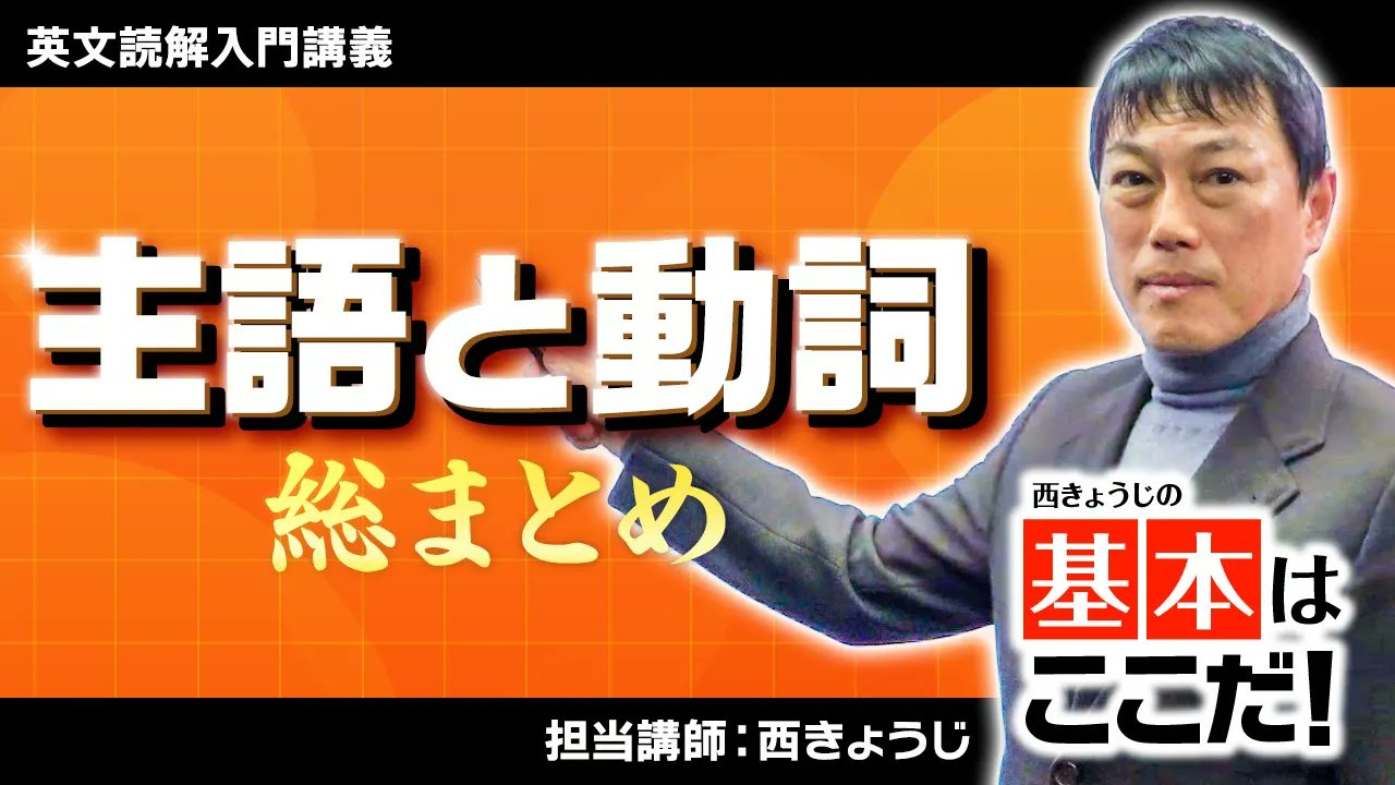 品多く 代ゼミTVネットテキスト『英文読解入門基本はここだ！ みじかく 語学・辞書・学習参考書