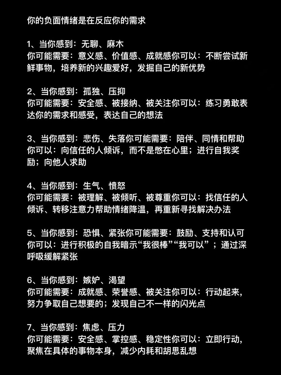 Web3heibai's tweet photo. 你的负面情绪是在反应你的需求 https://t.co/MBsGVhlefJ