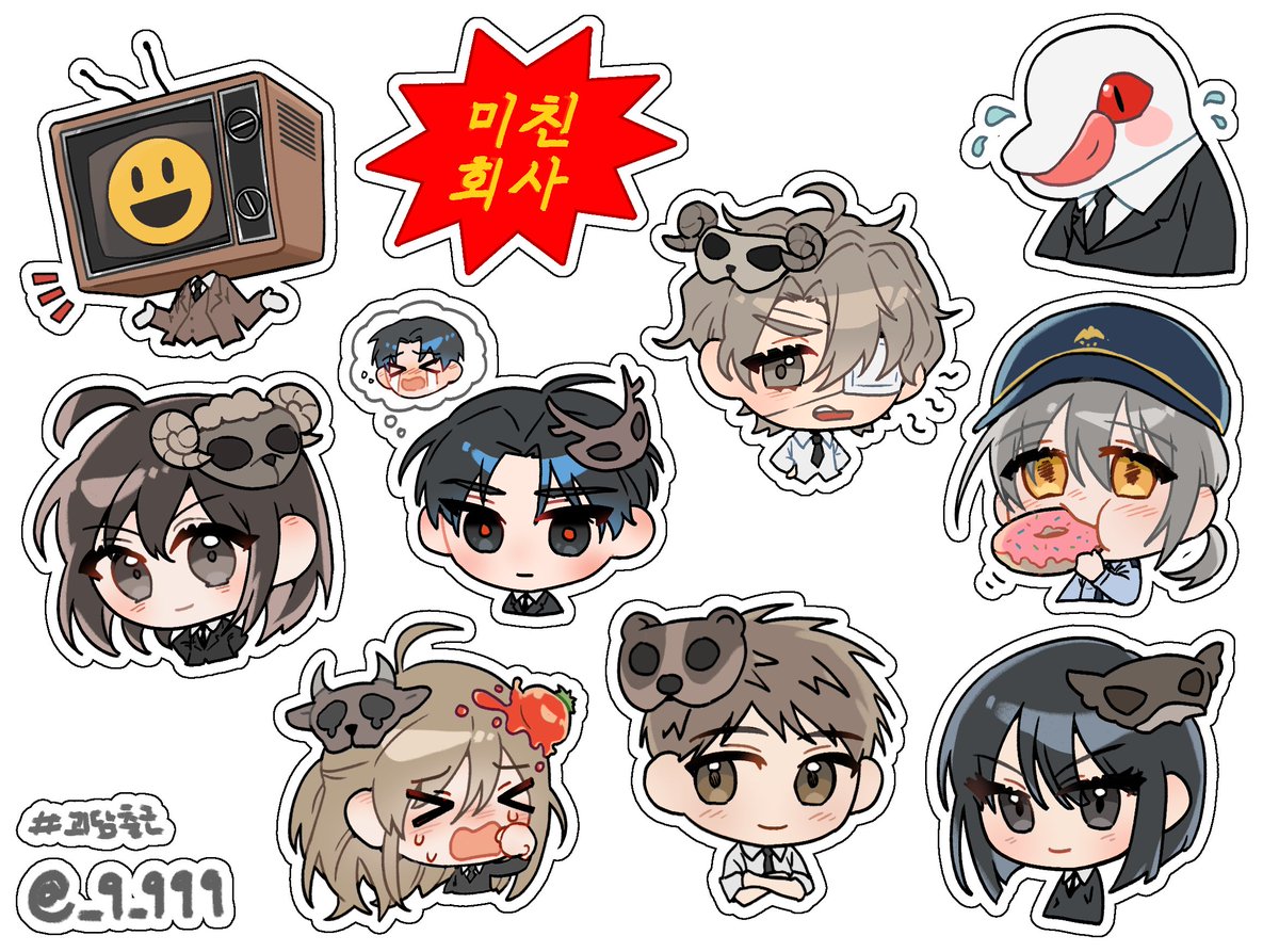 괴담출근 쫌쫌히 그려뒀던 괴출 캐릭터 SD 모음입니다. 띠부씰이나 키링으로 만들어서 1월 아이소에 가져갈 것 같아요~! (중간에 공식  디자인 나오면 조금 수정될 수 있습니다.), image size:1200x893