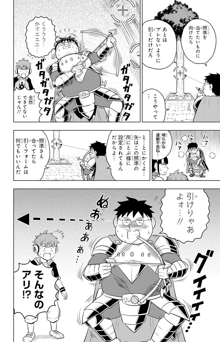 ゲーム世界に入ってしまったおっさんがボスに挑む話 0/7
(ミツルクエスト!5話) 