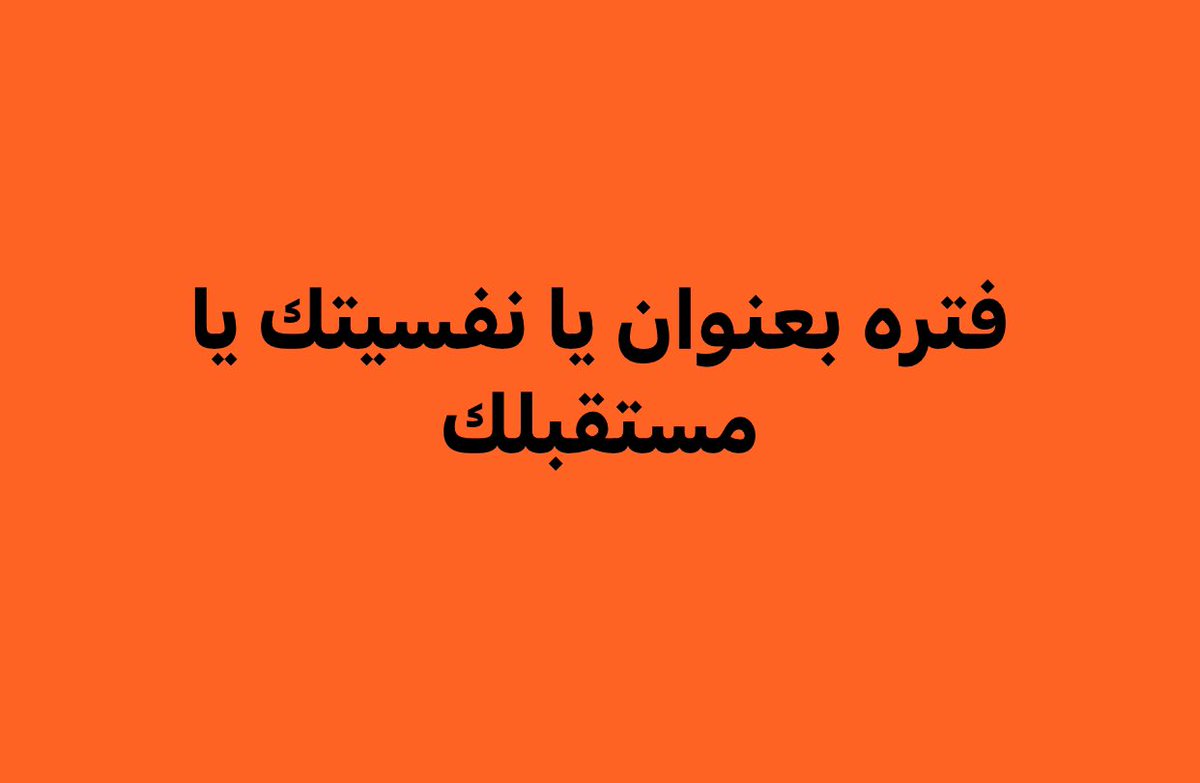 Marwan🏳️ (@marwanyonss) on Twitter photo 