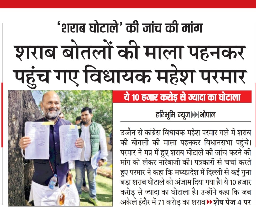 Mohitmalviya_'s tweet photo. #धन्यवाद_प्रिंट_मीडिया
#विधानसभा_भोपाल
@OfficeOfMLA214 
@jitupatwari https://t.co/2b5VF2o5Zn