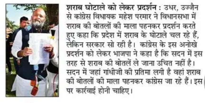 Mohitmalviya_'s tweet photo. #धन्यवाद_प्रिंट_मीडिया
#विधानसभा_भोपाल
@OfficeOfMLA214 
@jitupatwari https://t.co/2b5VF2o5Zn